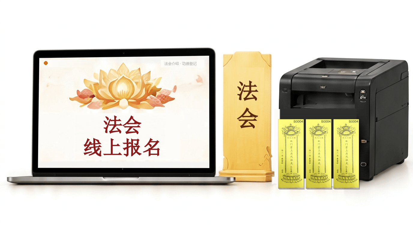 法会报名与法务管理系统界面展示